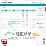 赣州经开区智慧人才招聘服务网