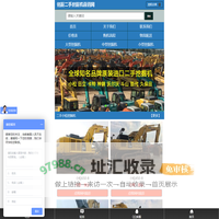 二手挖掘机|二手挖掘机价格|铭掘二手挖掘机直销网欢迎您！
