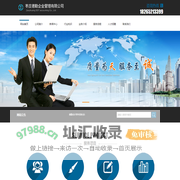 滕州代办营业执照-代理记账-会计公司-代办许可证-滕州德勤会计