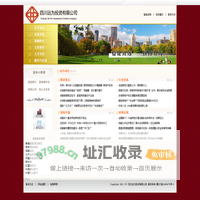 四川远为投资有限公司 - 首页