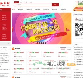 郑州全号网|郑州手机号|郑州手机靓号|郑州手机号码回收|郑州靓号网|郑州手机吉祥号|移动靓号|联通号码|电信手机号|固话吉祥号|手机能量号|郑州手机号专卖|郑州选号网|郑州能量号