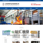 电阻炉-江苏双特炉业科技有限公司
