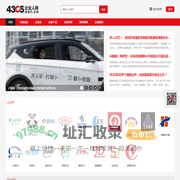 企业人网：中小企业信息目录与网络推广服务一站式平台