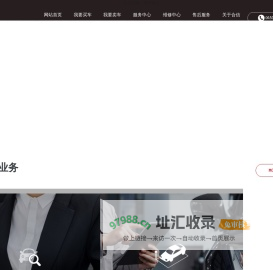 牡丹江合信二手车有限公司