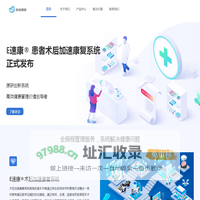 杭州医芯慧联科技有限公司