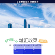 珠海横琴质诚科技有限公司
