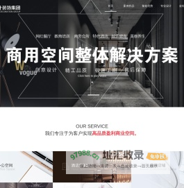 上海办公室装修设计,餐饮装修,上海酒店装修,门面装修-上海集铨设计
