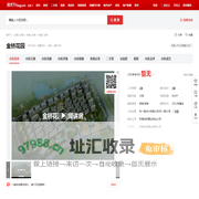 【东营金桥花园小区,二手房,租房】- 东营房天下
