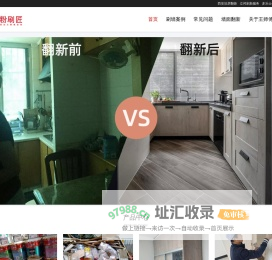 西安旧房翻新墙面粉刷_西安旧房翻新-西安粉刷匠王师傅