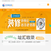 西安老房改造_西安老房翻新_西安老房装修改造就找王师傅