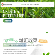 黑龙江农垦卉菊海林甜菊糖有限责任公司