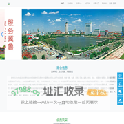 山东纪翰电子设备有限公司-山东纪翰电子设备有限公司