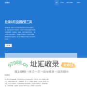 轻语配音_轻语科技