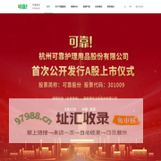 杭州可靠护理用品股份有限公司