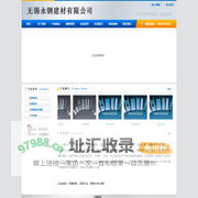 轻钢龙骨厂,船用龙骨厂,三隆牌轻钢龙骨-无锡永钢建材有限公司