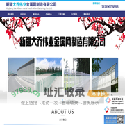 新疆大乔伟业金属网制造有限公司