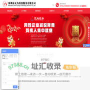 深圳市无为科技服务有限公司【官网】