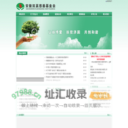 安徽双赢慈善基金会