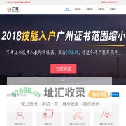 广州汇金文化教育咨询有限公司