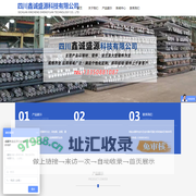 四川鑫诚盛源科技有限公司
