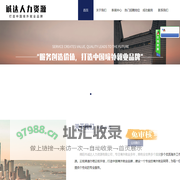 绵阳市诚达人力资源有限公司