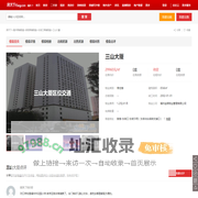 【三山大厦,店铺,门面,店面出租•出售•租赁价格信息】-福州商铺网-房天下