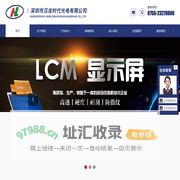 深圳市汉龙时代光电有限公司