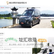湖北吉野房车装备有限公司