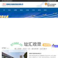 石英纤维-石英布-石英纤维纱厂家-河南神玖天航新材料股份有限公司