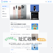 苹果iPhone16、ios18系统最新图文教学 - 飞派果粉