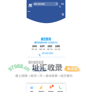 美世教育_美世留学_出国留学_专业高端留学机构【官网】
