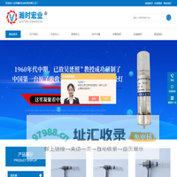 玻璃雾化器-国产氢化物发生器-限流管-北京瀚时宏业科贸有限公司