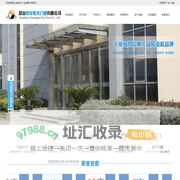 昆山创安防火门业有限公司