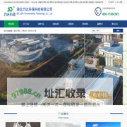 网站首页_湖北力达环保科技有限公司