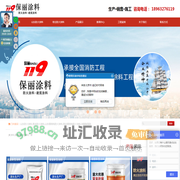 山东防火涂料_枣庄防火涂料_钢结构防火涂料厂家-山东保丽新型涂料有限公司