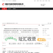 中国重汽集团济南特种车有限公司：汽车 , 重型卡车 , 越野车 , 卡车 , 重卡 , 专用车 , 特种车