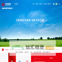 故城中裕燃气有限公司