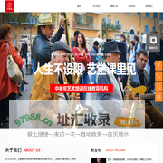 艺堂课