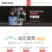 泗水县小宋开锁行-泗水开锁电话0537-5678119 泗水防盗门开锁 泗水道路救援 泗水配钥匙 泗水汽车开锁