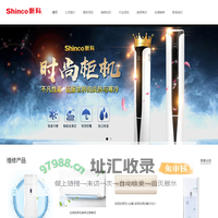 新科空调维修|新科空调安装、加雪种、移机、清洗、保养|新科中央空调维修