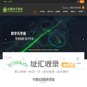 筑福城市更新 - 聚焦城市更新，深耕既有建筑改造，构建智慧韧性城市大数据平台。