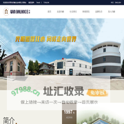 青岛问峰实业有限公司