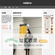 菜谱美食网-众归云 - 24小时不关机的云端电脑_云主机_VPS挂机宝_免费挂机宝_0.1元试用,3-5元月租服务器提供