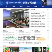 数码艺术学院