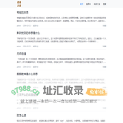 之浩成语-之浩网络技术