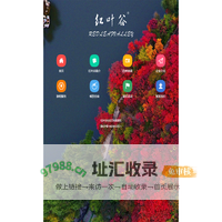 红叶谷生态文化旅游区，济南红叶谷