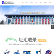 郑州市郑蝶阀门有限公司