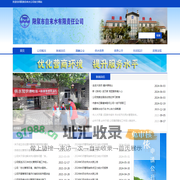 阳泉市自来水公司