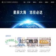 上海交通大学四川研究院空天未来技术研究中心