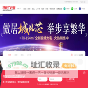 广元房产网-新房及二手房房价走势-楼市资讯-住在广元网